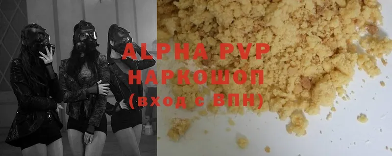 Alfa_PVP кристаллы  Юрьев-Польский 