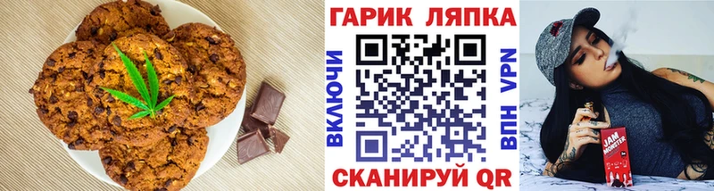 где найти   Юрьев-Польский  Печенье с ТГК марихуана 