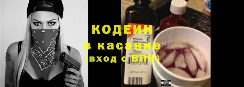 Кодеин напиток Lean (лин)  Юрьев-Польский 