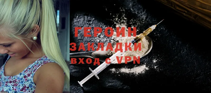 ГЕРОИН Heroin  сайты даркнета клад  Юрьев-Польский 