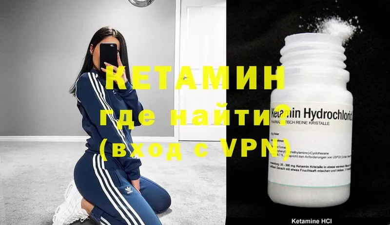 купить  цена  Юрьев-Польский  Кетамин ketamine 