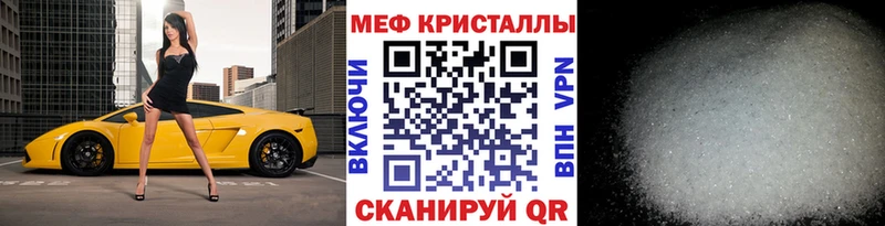 Мефедрон кристаллы  Юрьев-Польский 